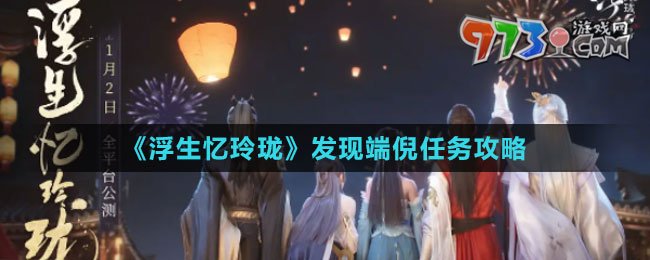 《冲呀！饼干人：王国》公会退出方法