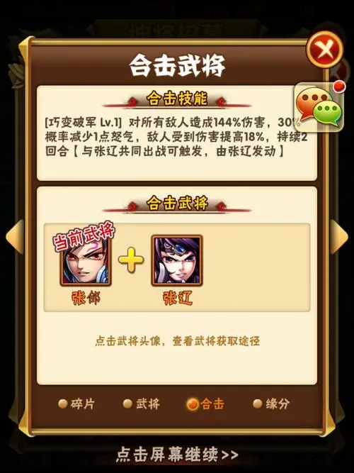 少年三国志10连定阵容是什么