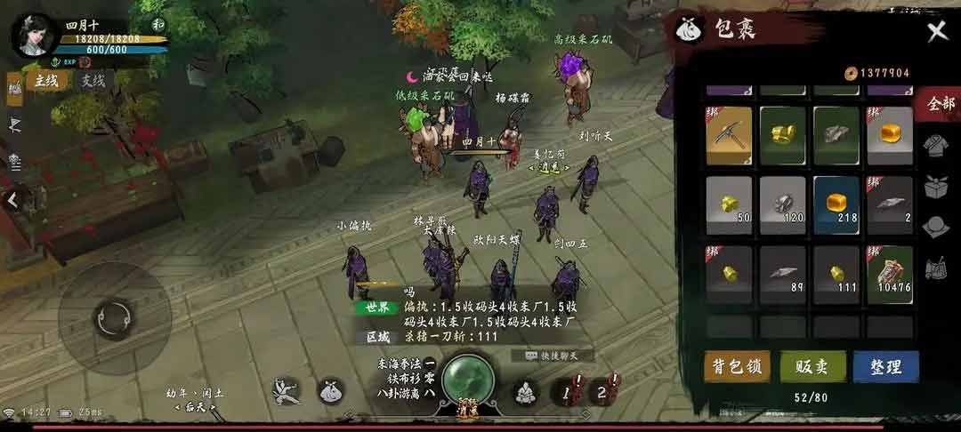 异侠传道消魔长搬砖收益分享  搬砖方法及赚钱一览[多图]图片2