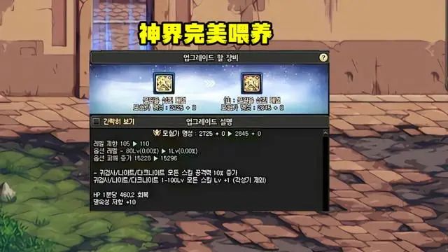 dnf神界喂养材料大全 神界版本喂养系统介绍[多图]