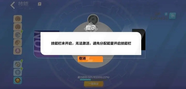 火炬之光无限技能栏无法激活怎么办