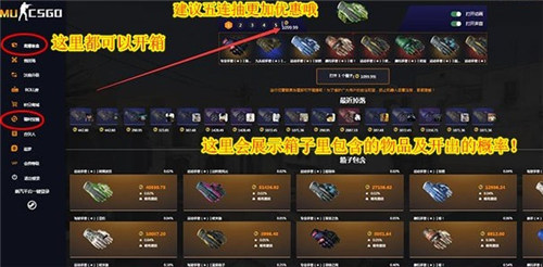 csgo开箱不显示物品方法 csgo快速开箱教程