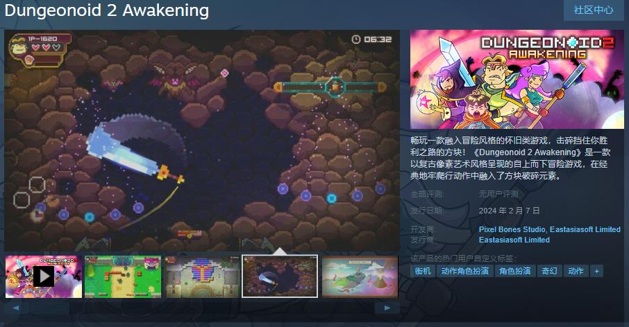 怀旧类游戏《Dungeonoid 2 Awakening》Steam页面上线