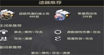 崩坏星穹铁道1.3饮月君丹恒培养方法介绍