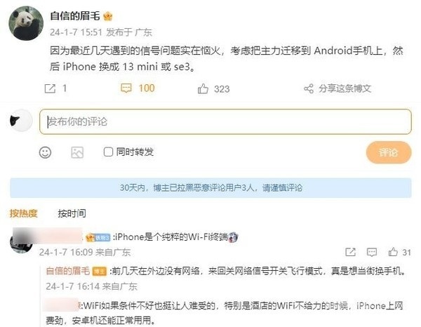 前OPPO副总裁吐槽iPhone不能用信号烂到家:主机换安卓。
