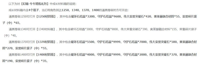 命运方舟幻雨预购礼包性价比分析