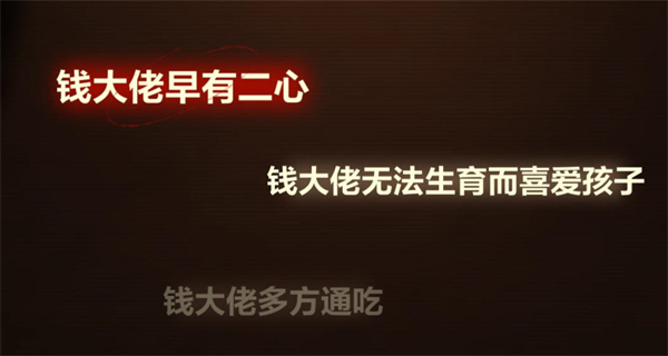 《未定事件簿》故城黎明的回响剧情二攻略