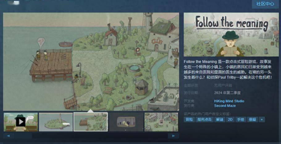 号外号外！手绘风解谜游戏《Follow the meaning》Steam页面上线 支持简中文