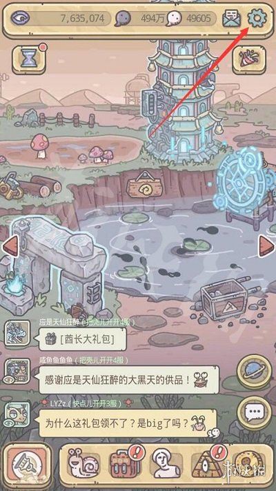 《最强蜗牛》1月9日最新密令(图2)