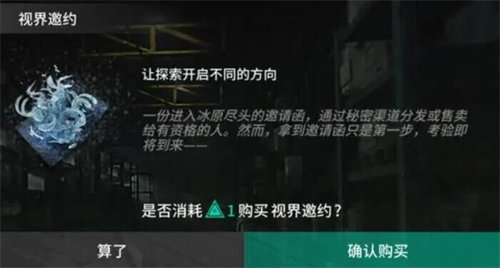 明日方舟萨米肉鸽第四结局怎么达成 明日方舟萨米肉鸽第四结局达成攻略