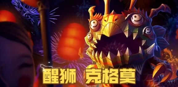 英雄联盟2024龙年限定皮肤是什么  lol2024龙年限定皮肤大全[多图]图片3