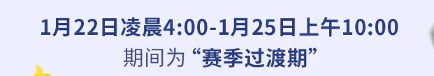 元气骑士前传s1什么时候更新  s1赛季官方更新时间[多图]图片4