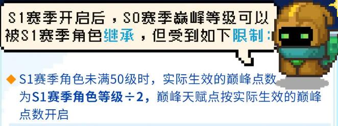 元气骑士前传s1什么时候更新  s1赛季官方更新时间[多图]图片6