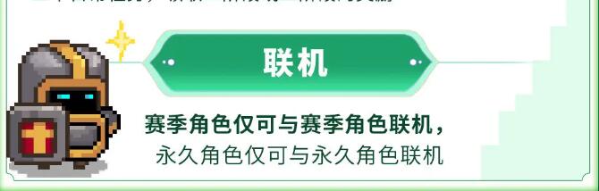 元气骑士前传s1什么时候更新  s1赛季官方更新时间[多图]图片11