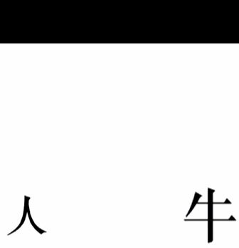 《文字的力量》斗牛士怎么玩？文字的力量攻略介绍