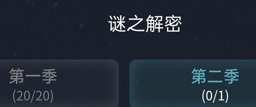 犯罪大师骷髅幻戏图答案是什么？犯罪大师攻略详情