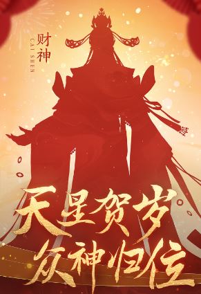 逆水寒手游龙年限定时装多少钱 龙年限定皮肤价格介绍[图片]3