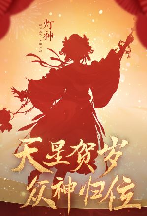 逆水寒手游龙年限定时装多少钱 龙年限定皮肤价格介绍[图片]2