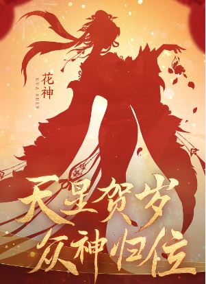 逆水寒手游龙年限定时装多少钱 龙年限定皮肤价格介绍[图片]4