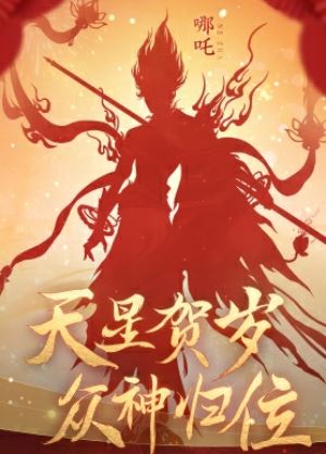 逆水寒手游龙年限定时装多少钱 龙年限定皮肤价格介绍[图片]6