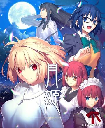 《月姬-A piece of blue glass moon-》繁体中文版将于 2024年内 在 PS4/NS 平台推出