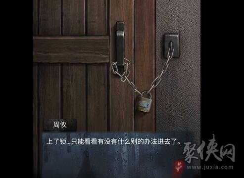 山阴第二章通关攻略