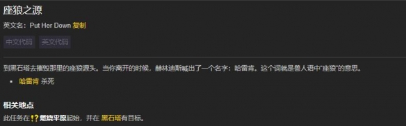 魔兽世界乌龟服座狼之源任务攻略