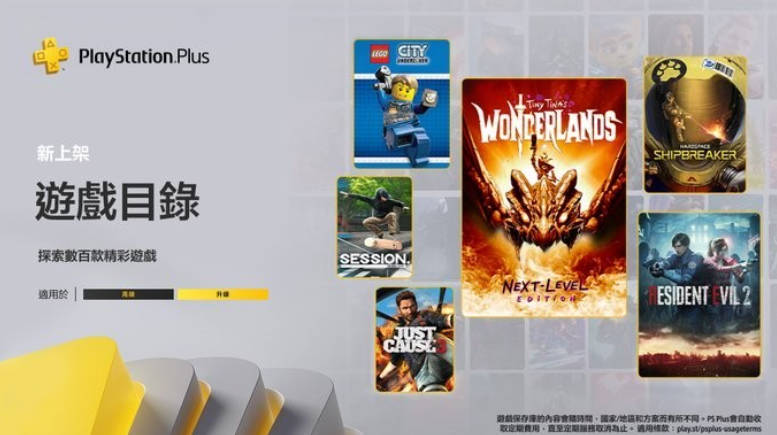 PS+一月二档玩家心声：超6成满意度让游戏风光无限