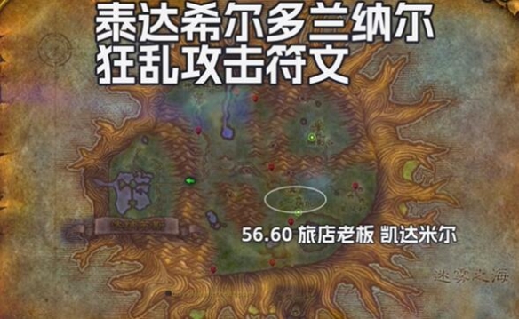 魔兽世界plus怀旧服战士狂乱攻击符文获取方法