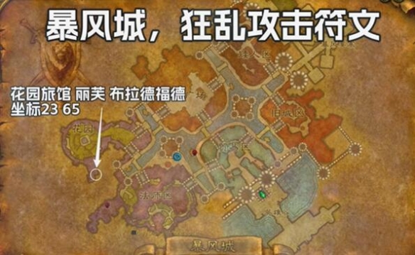 魔兽世界plus怀旧服战士狂乱攻击符文获取方法