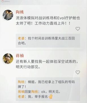 《恋与深空》男主亲密度提升的方法