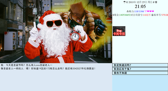 《亚洲之子》圣诞老人最新位置分享