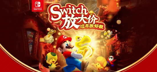 京东国行Switch游戏特卖！多款第一方作品仅售69元