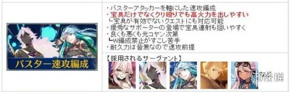 《FGO》高难节奏榜2024(图6)