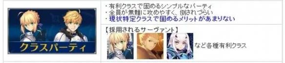 《FGO》高难节奏榜2024(图8)