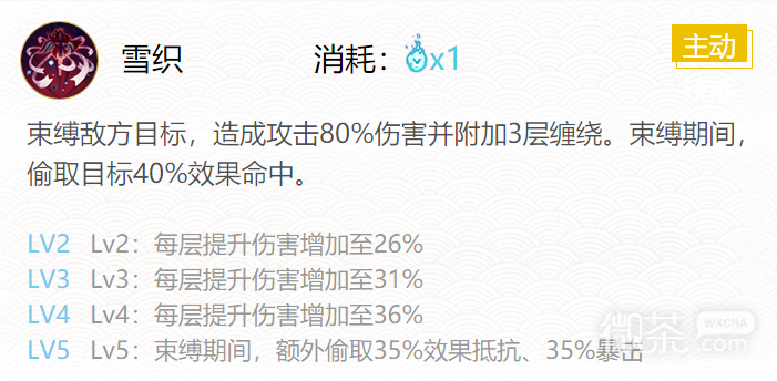 《阴阳师》2024一反木棉御魂搭配详情