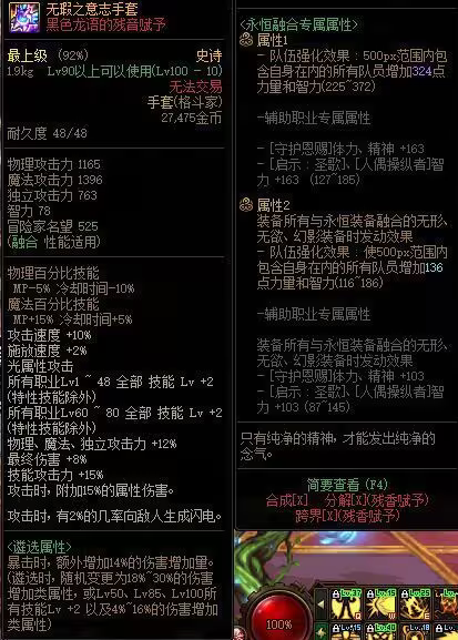 dnf罩子兵怎么堆罩子等级  罩子等级快速提升攻略[多图]图片1