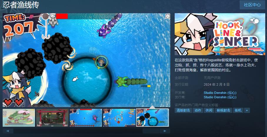 Roguelite俯视角射击游戏《忍者渔线传》Steam页面 2月8日发售