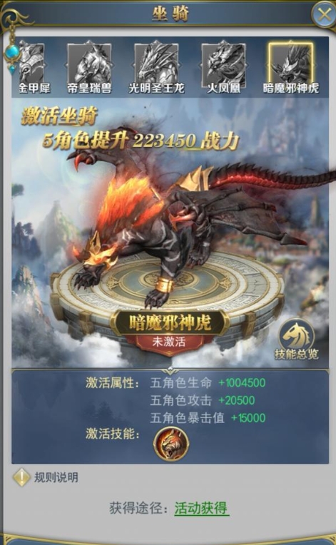 斗罗大陆暗魔邪神虎该怎么获得