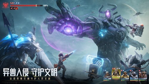 中式科幻 RPG  对战手游 《星际 52 区》全平台预约启动