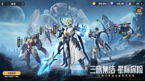 中式科幻 RPG  对战手游 《星际 52 区》全平台预约启动