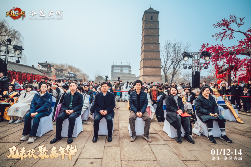 天龙八部武侠盛宴，兄弟欢聚嘉年华在洛阳洛邑古城成功举办