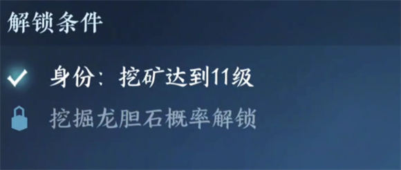 逆水寒手游神奇海王身份解锁方法