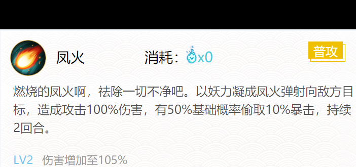 《阴阳师》凤凰火御魂搭配一览2024？阴阳师攻略分享