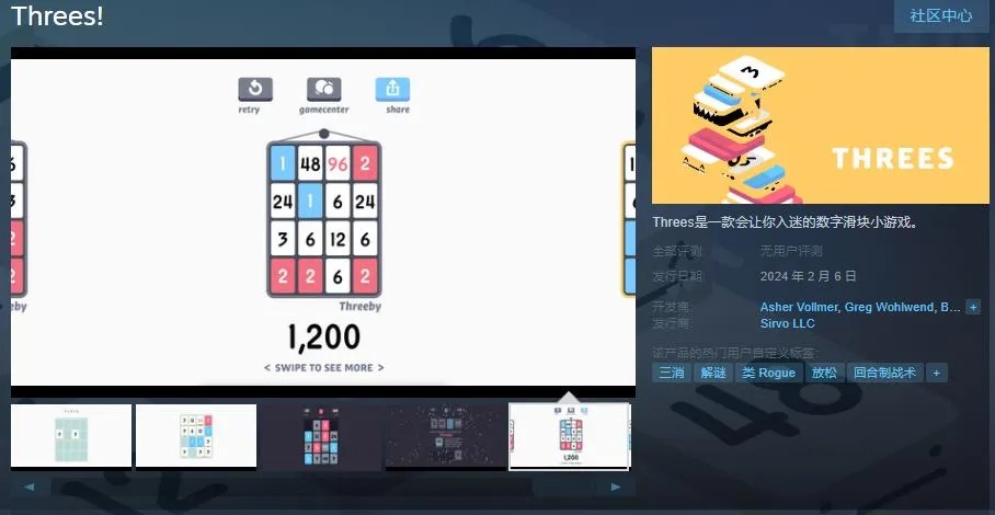 数字滑块小游戏《Threes》Steam页面上线