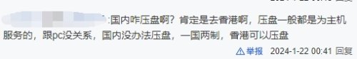 有玩家发现B站黑神话的账号IP变成香港的_有玩家发现B站黑神话的账号IP变成香港的，是有什么大的事情吗