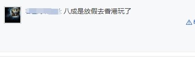 有玩家发现B站黑神话的账号IP变成香港的_有玩家发现B站黑神话的账号IP变成香港的，是有什么大的事情吗