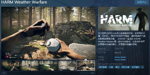 生存类游戏《HARM 气象战》Steam页面上线