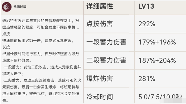 原神唯一六星角色是谁图片3