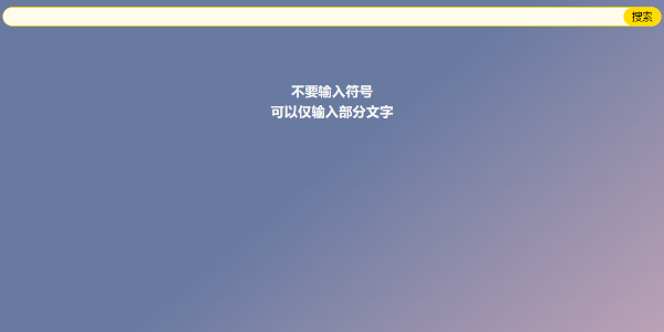 明日方舟生息演算网站在哪 生息演算网站官方地址[多图]图片3